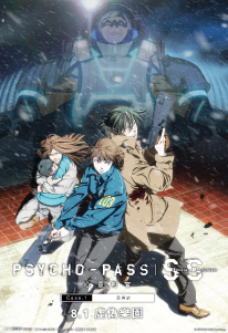 Psycho-Pass 心靈判官 Sinners of the System: Case.1 罪與罰