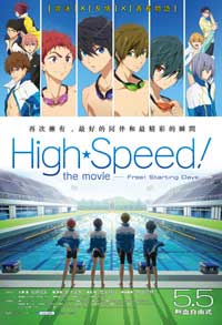 High☆Speed! the movie - Free! Starting Days -